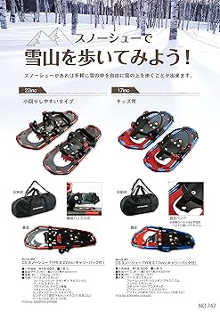 Amazon | キャプテンスタッグ(CAPTAIN STAG) スノーシュー JR